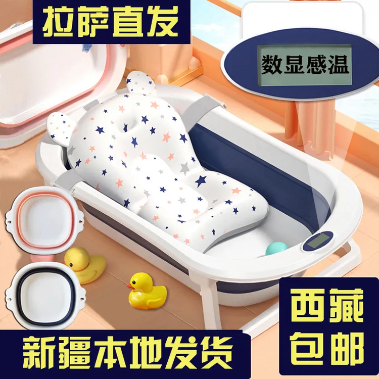 【西藏包邮】【拉萨发货】婴儿可折叠宝宝沐浴洗澡盆小孩家用浴盆