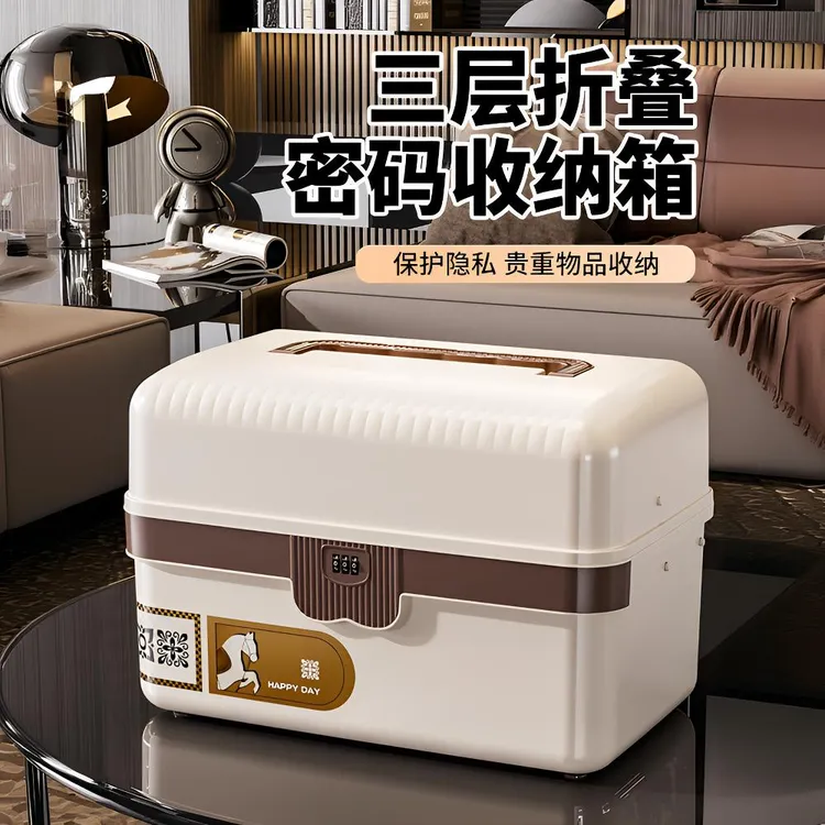手提密码收纳箱带锁药箱收纳储物箱车载分格隐私文件密码箱整理箱