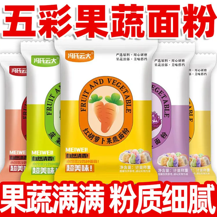 【拍一发五】五彩饺子果蔬粉彩色蔬菜粉南瓜粉紫薯粉沐春100g/包
