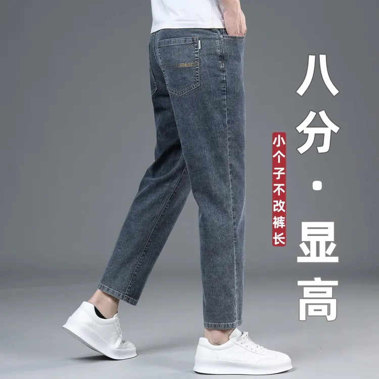 高端八分牛仔裤男款秋季新款宽松直筒弹力160cm小个子休闲九分裤