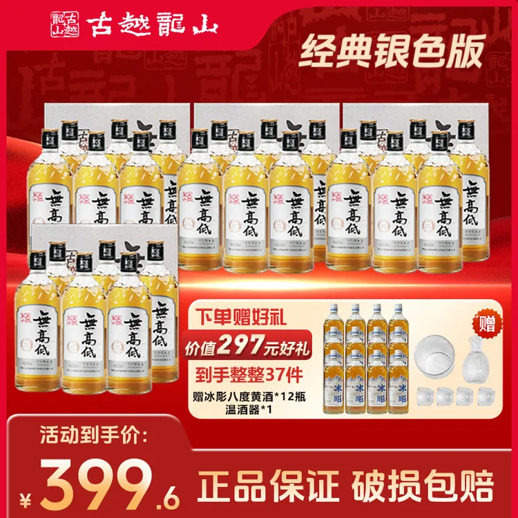 【送温酒器】古越龙山绍兴黄酒无高低无焦糖色低糖500ml*24瓶经典版