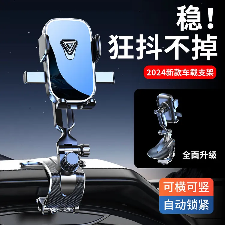 创意车载手机支架防抖汽车手机支架中控台仪表盘稳固不晃动夹式