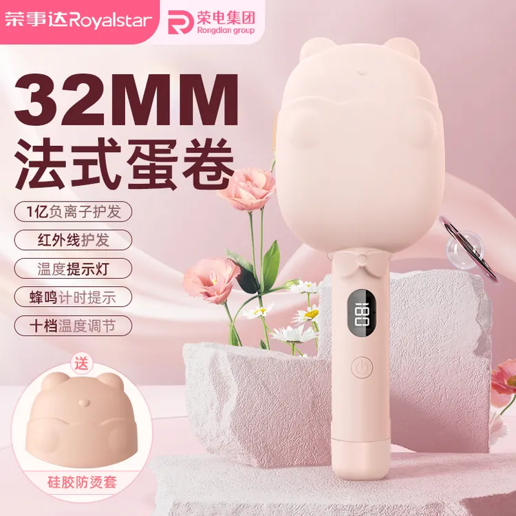 Royalstar/荣事达宿舍蛋卷卷发棒水波纹全自动32MM蛋卷学生夹板