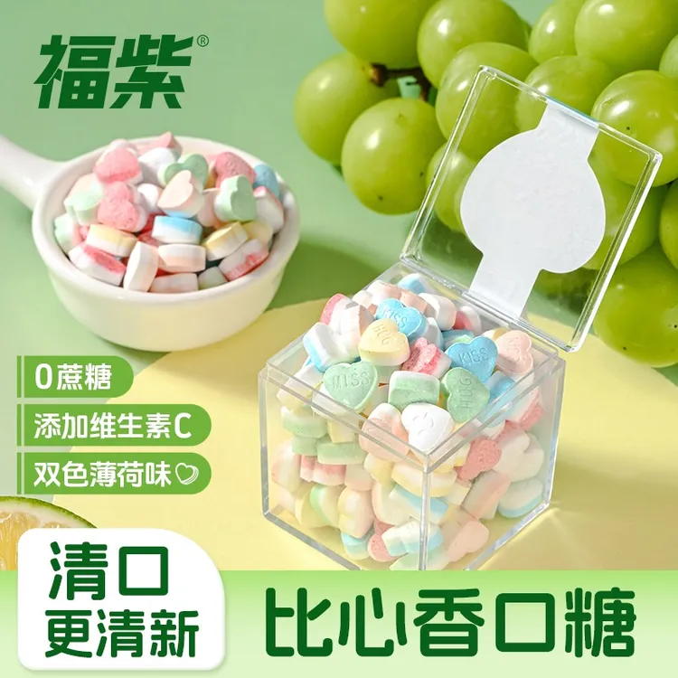 5福紫比心香口糖混合口味薄荷糖VC多种果味约会清新口气盒装