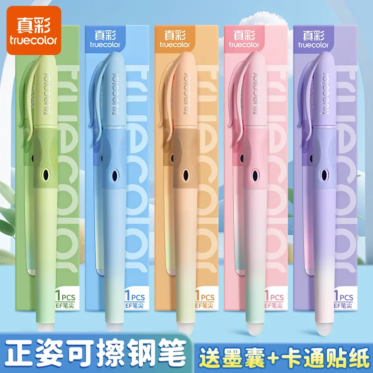 真彩三年级小学生专用热可擦矫姿钢笔晶蓝款适合写字书法