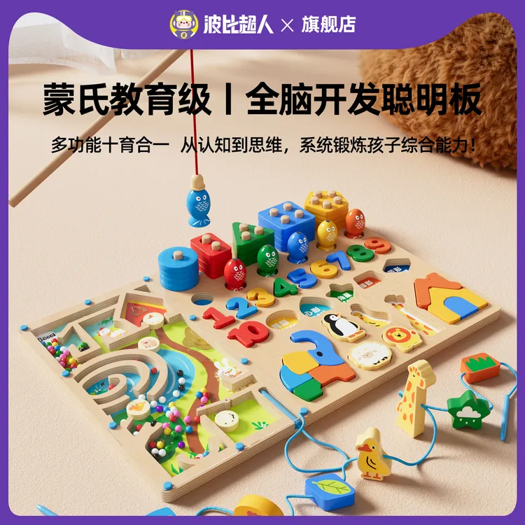 波比超人新款益智早教玩具蒙氏早教点读学习几何形状配对颜色分类