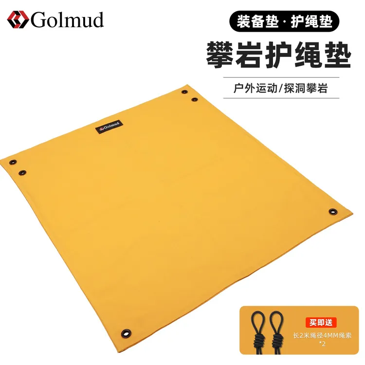 哥尔姆户外护绳垫护绳布高空作业安全绳保护器防磨垫布5852