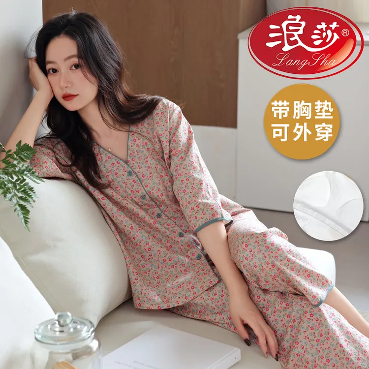 浪莎带胸垫睡衣女士春秋款夏季2025新款大码七分袖薄款家居服套装