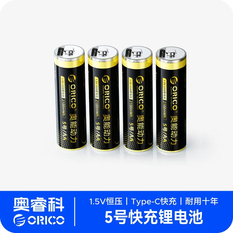奥睿科 可充电5号7号通用锂电池大容量适用鼠标玩具遥控器智能锁