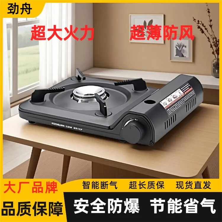 劲舟卡式炉户外便携式炉具卡磁炉新款瓦斯炉卡斯炉露营火锅燃气灶
