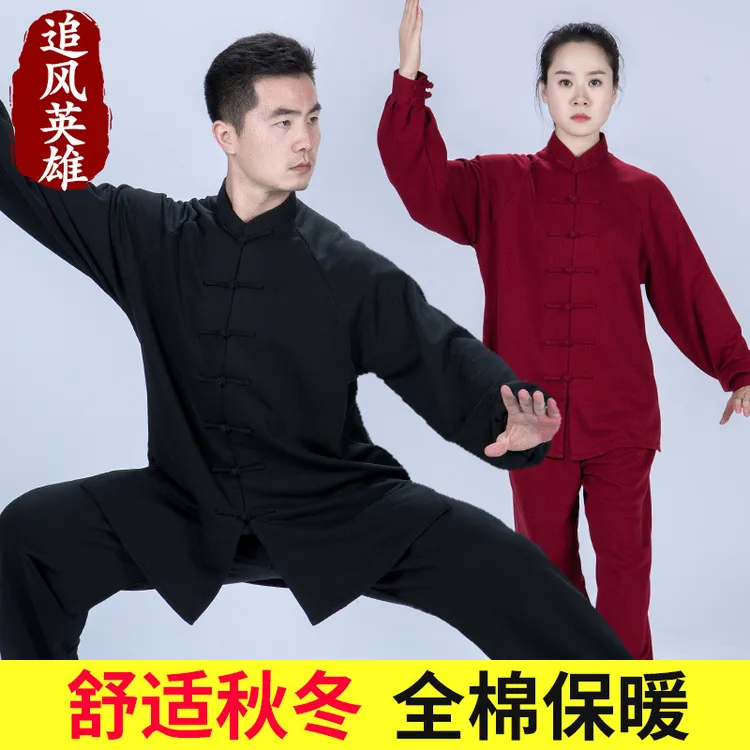 秋冬季新款加绒加厚抗静电男女太极服太极拳练功表演服长袖