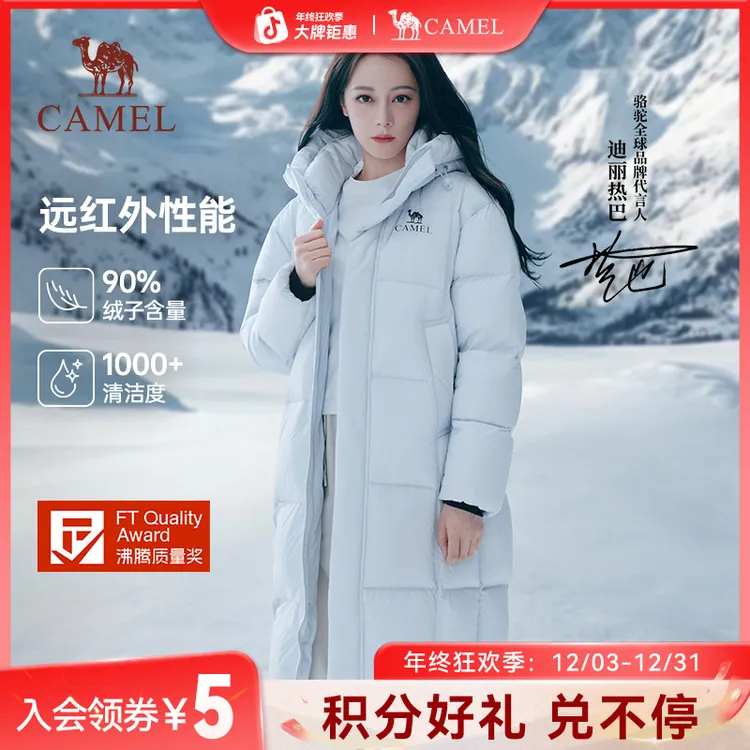 【迪丽热巴同款-北影Pro】骆驼羽绒服秋冬新款保暖男女长款羽绒服-2