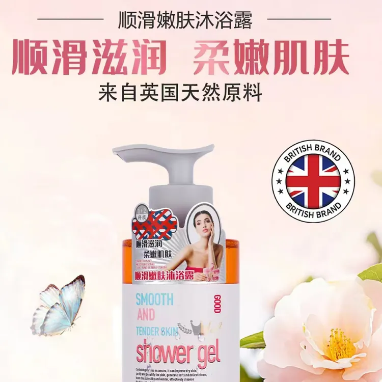 香薰沐浴露顺滑滋润柔嫩肌肤保湿嫩肤