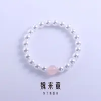 【小魏总粉丝专属】西柚粉澳白色手串-8-10mm
