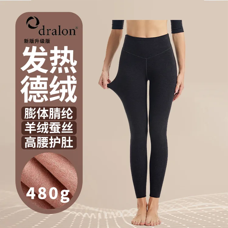 480g加厚羊绒蚕丝德绒保暖裤女高腰暖宫收腹双面磨毛发热暖腿裤
