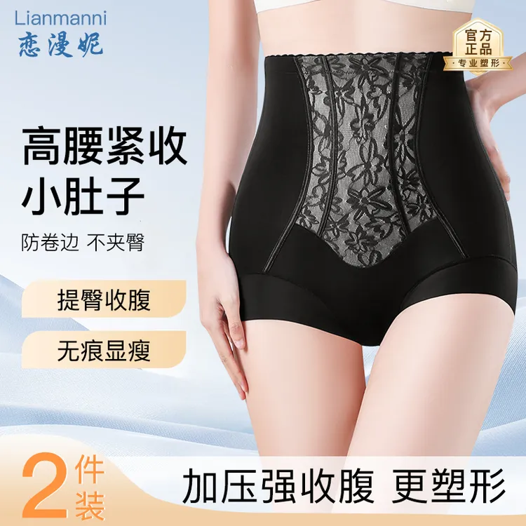 高腰收腹提臀内裤女强力收小肚子翘臀收腰美体裤无痕塑身产后内裤