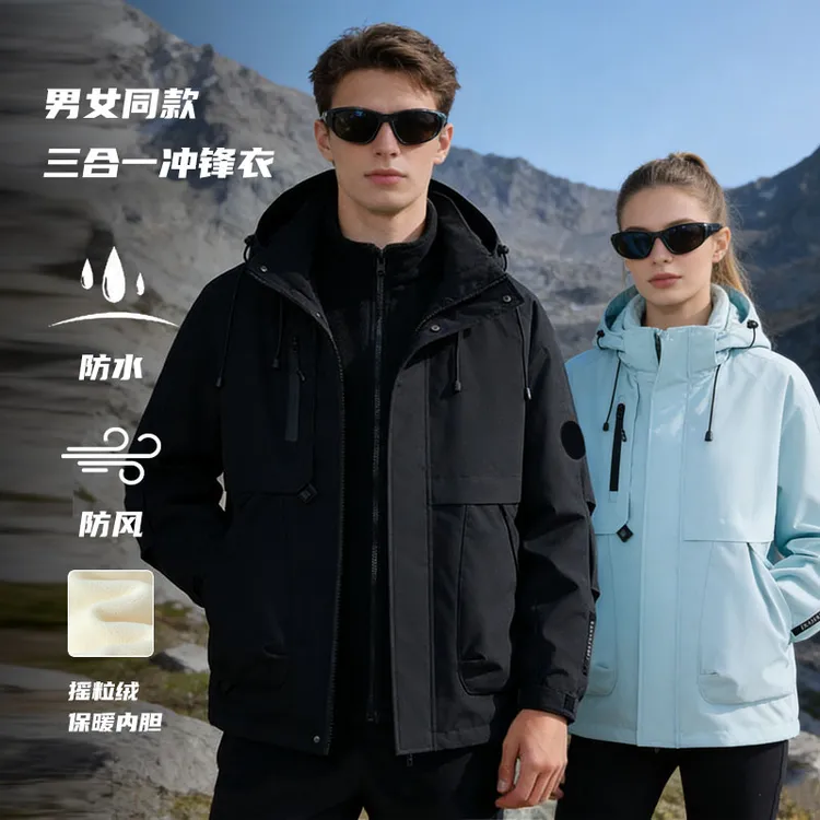 户外秋冬加厚三合一冲锋衣132130