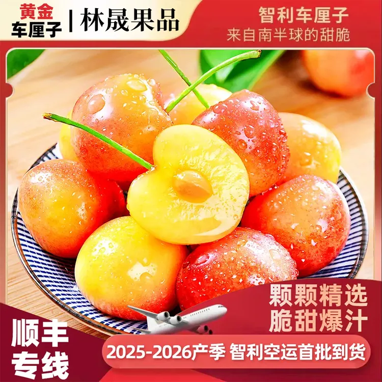 S1【顺丰】智利空运进口雷尼尔黄金车厘子J-5J&0.9-4.4斤内附果径卡