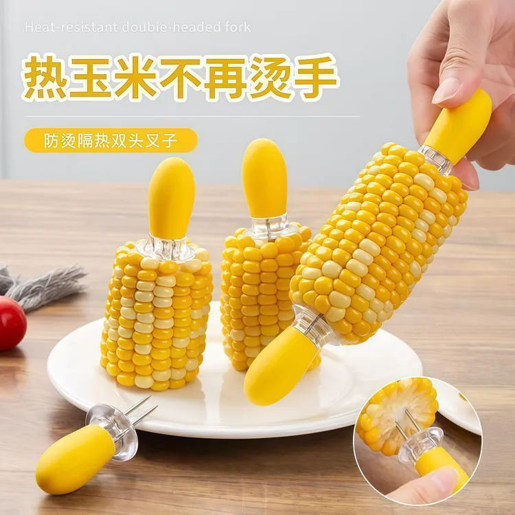 玉米钢叉创意神器欧式不锈钢吃烧烤针水果签不粘手防烫隔热棒叉子