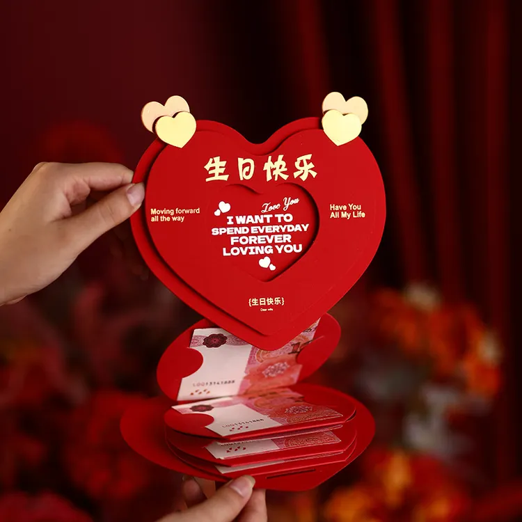 情人节爱心红包折叠利是封七夕送女朋友仪式感老婆创意生日礼物