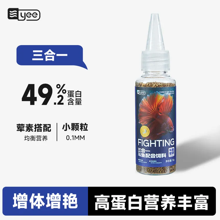 YEEyee斗鱼饲料缓沉颗粒高蛋白增色小型热带观赏鱼粮