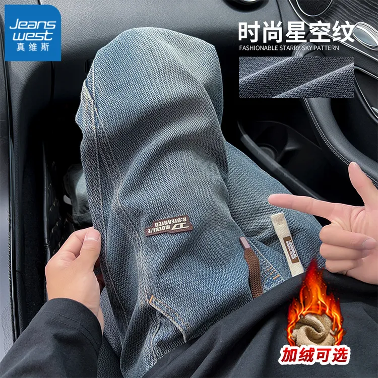 真维斯美式星空纹牛仔裤男士秋冬款2025新款宽松直筒加绒阔腿裤子