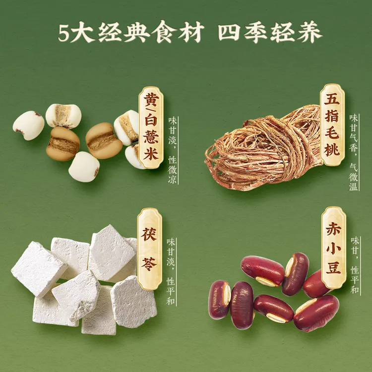 【双11大促】五谷磨房湿旡踪益生元黄薏米五指毛桃谷物餐853gMJ