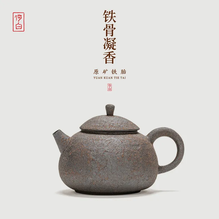 何白原矿铁胎土铁骨凝香茶壶130ml复古家用陶瓷泡茶壶可养七彩商品图