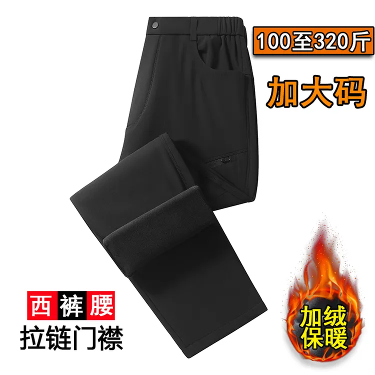 冬季加绒加厚休闲裤男加肥大码保暖防寒直筒裤肥佬弹力防水冲锋裤