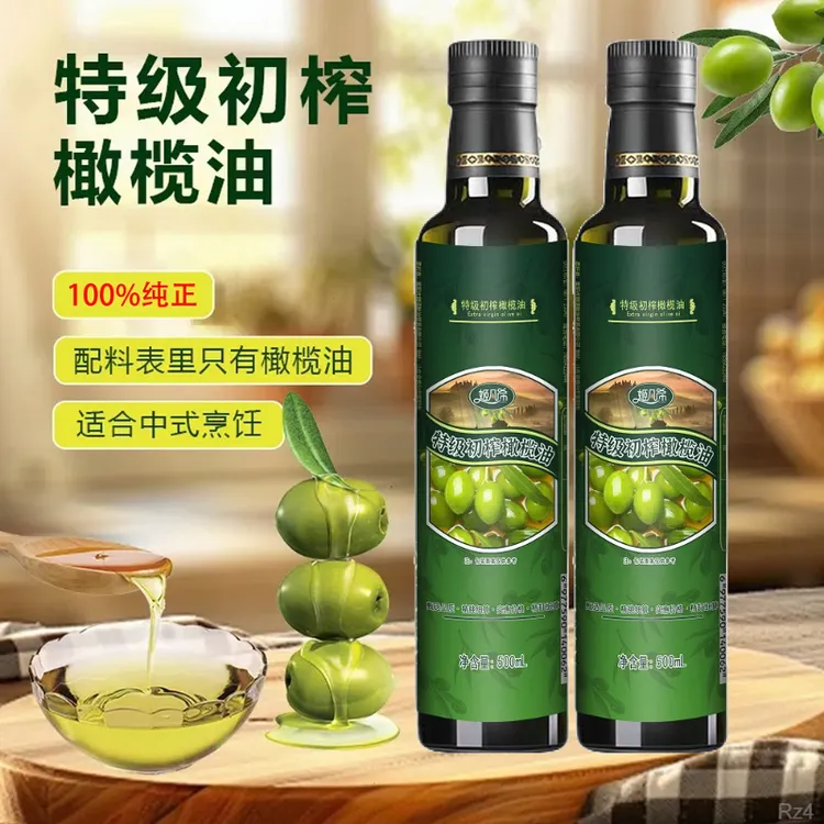 【100%纯橄榄油】500ml初榨橄榄油食用橄榄油可直饮纯油营养优选凉