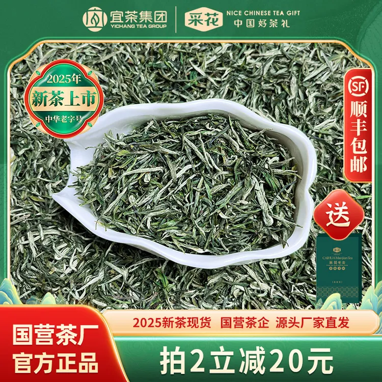 采花【2025新茶现货】早春绿茶半斤装春季明前栗香散装贡芽芽茶