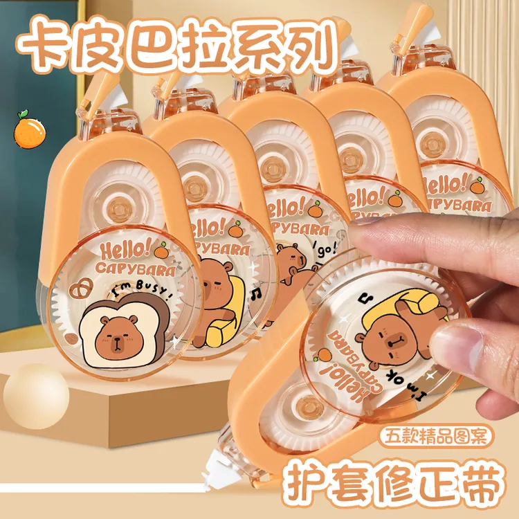 卡皮巴拉趣味卡通修正带小学生初中生专用顺滑大容量涂改带实惠装