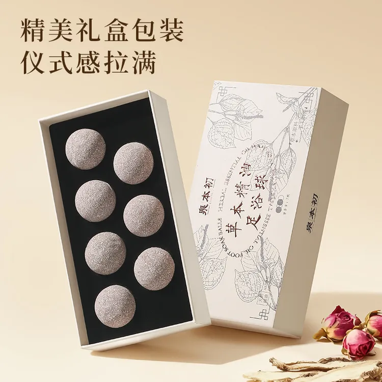 泉本初草本精油足浴球香氛泡脚丸速溶暴汗家用萃取泡脚球