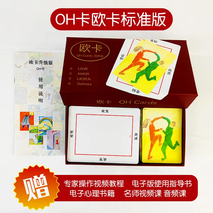 欧卡OHCards中文版牌心愈潜意识投射卡可爱联名卡牌游戏