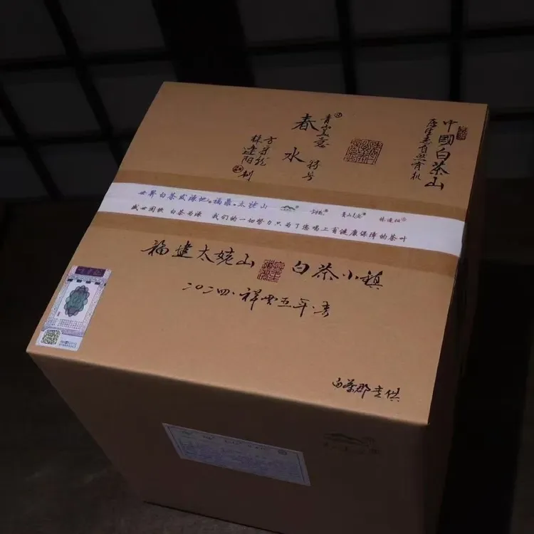 方守龙2024年白茶山春水特级白牡丹