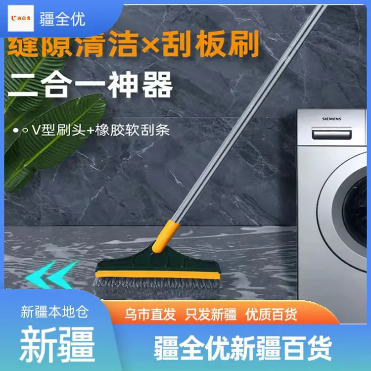 【新疆包邮】缝隙清洁长柄硬毛三角地板刷浴室刮水无死角地板清洁刷