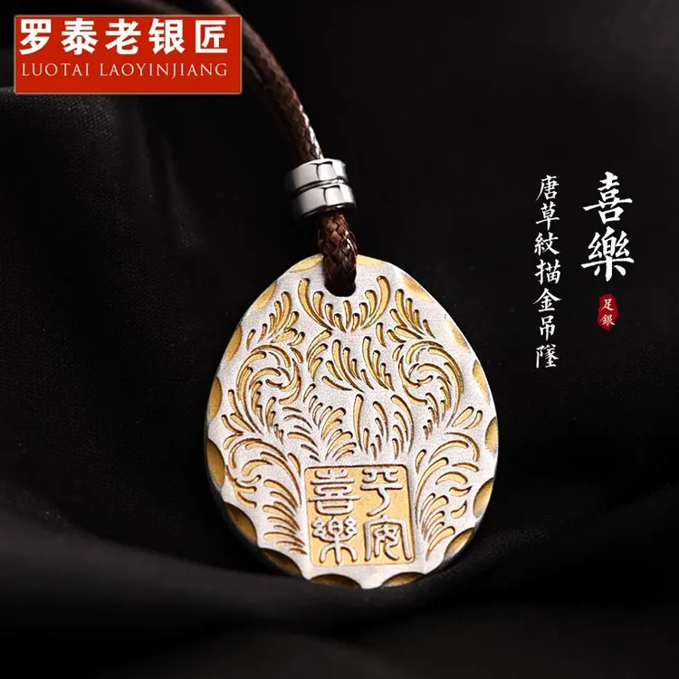 罗泰老银匠 吊坠足银 999纯银无事牌吊坠男女士款潮喜乐项链挂坠