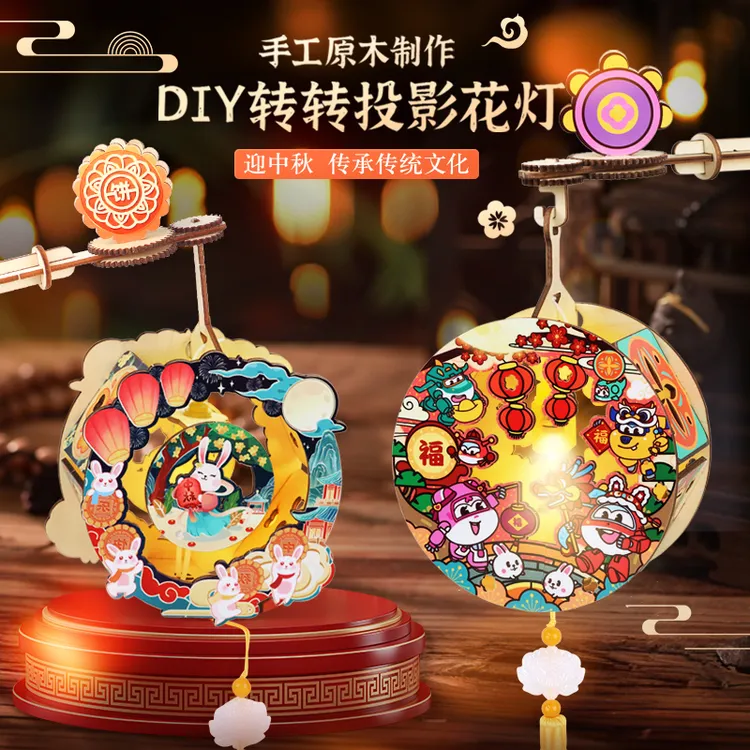 中秋节儿童手工手提玉兔转转灯笼diy木质可旋转手提专属花灯礼物