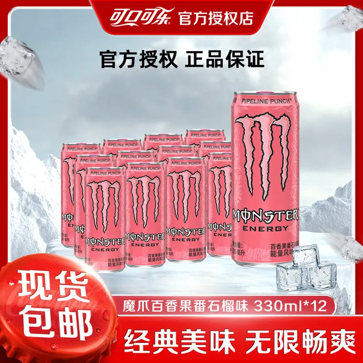 COCA COLA/可口可乐 魔爪330ml*12罐 多种口味能量型维生素饮料