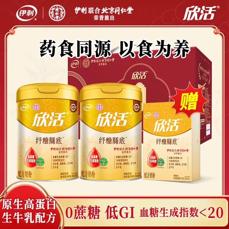 伊利欣活纾糖膳底中老年奶粉800g低Gi高钙零蔗糖配方冲泡中秋送礼