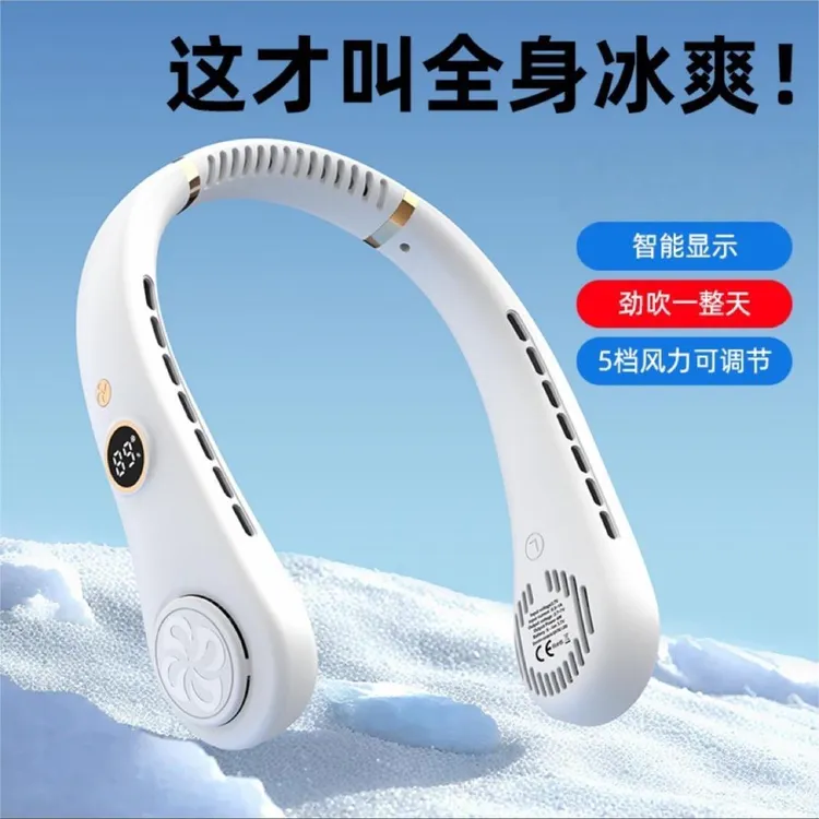 挂脖风扇无叶户外便携超长续航柔风静音USB充电懒人小风扇