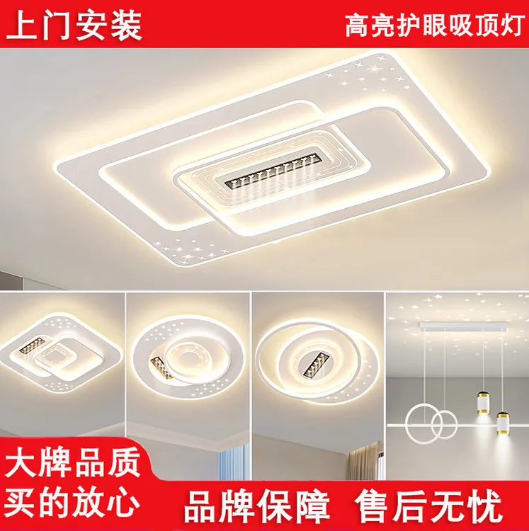 现代简约大气吸顶灯客厅灯卧室餐厅主卧室吊灯中山灯具全屋灯芯