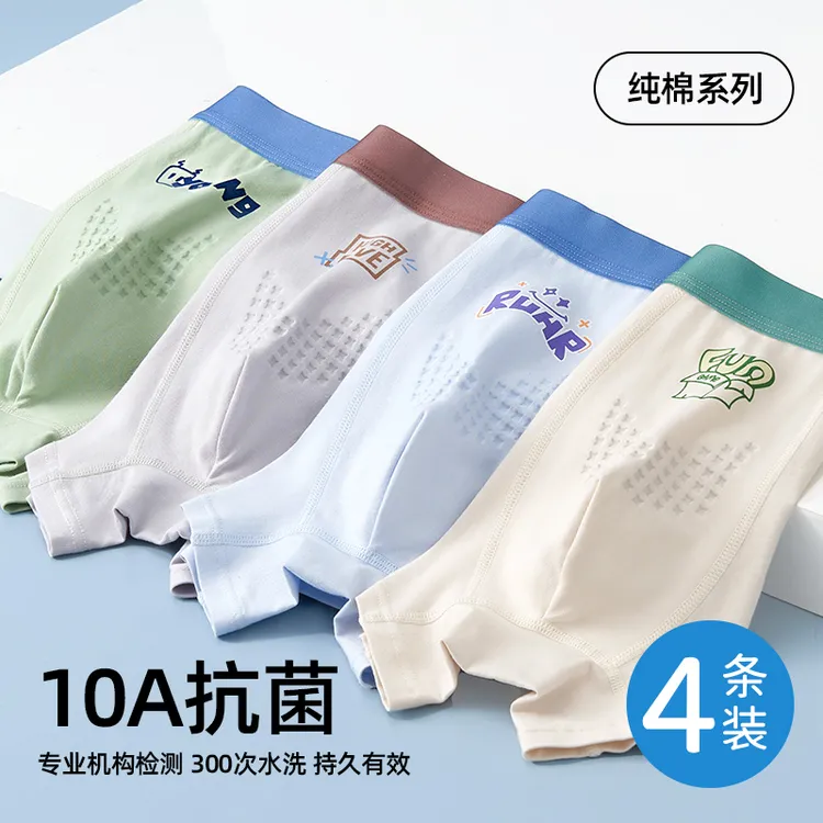 棉致青少年男童纯棉内裤夏季12-18岁发育期儿童抑菌按摩平角短裤