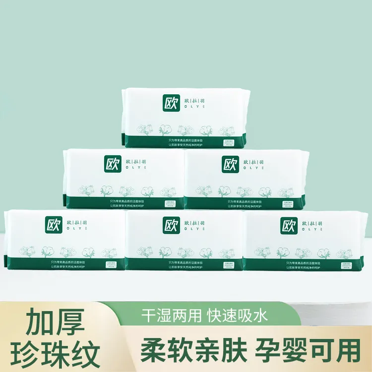 欧拉羽洗脸巾【到手6包】一次性加厚珍珠纹干湿两用卸妆洁面巾
