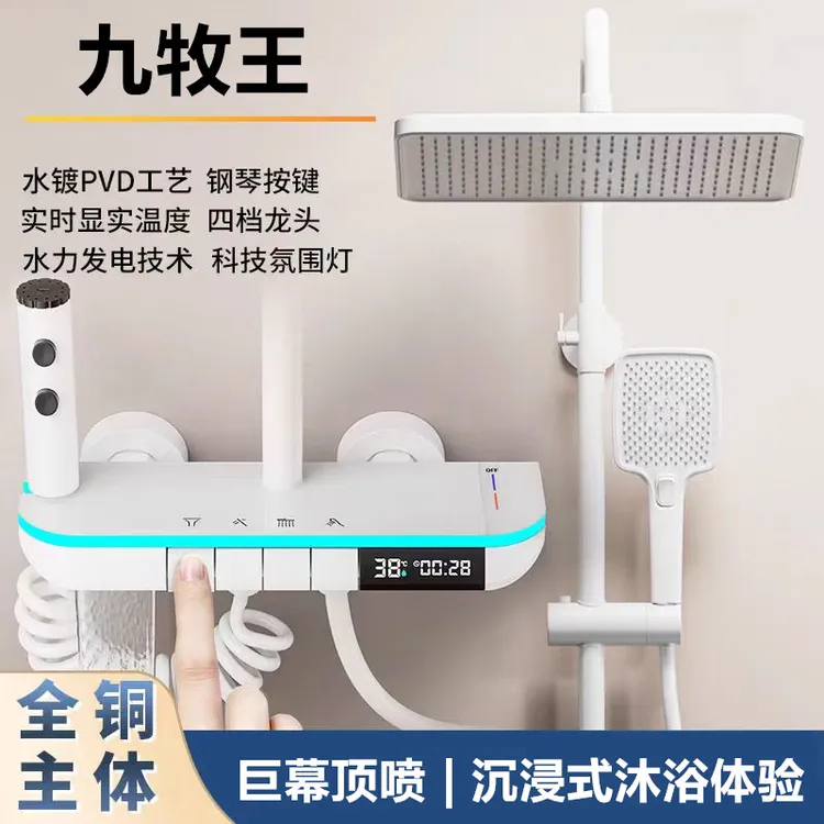 九牧王爆款奶白淋浴花洒套装浴室全铜恒温增压洗澡淋浴器喷头全套