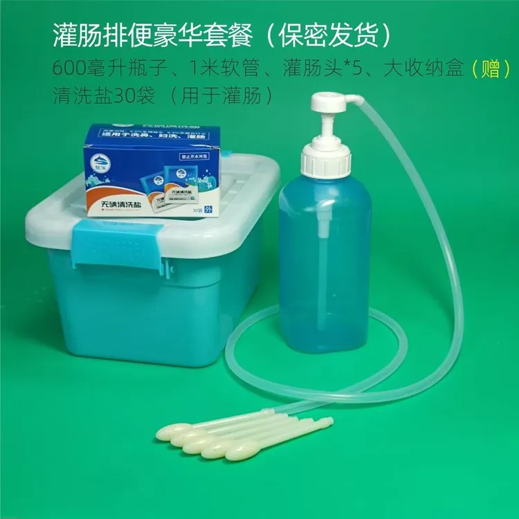 锁溪手动按压灌肠瓶冲洗瓶器灌肠桶清肠器肠道家用清洗器加长软管