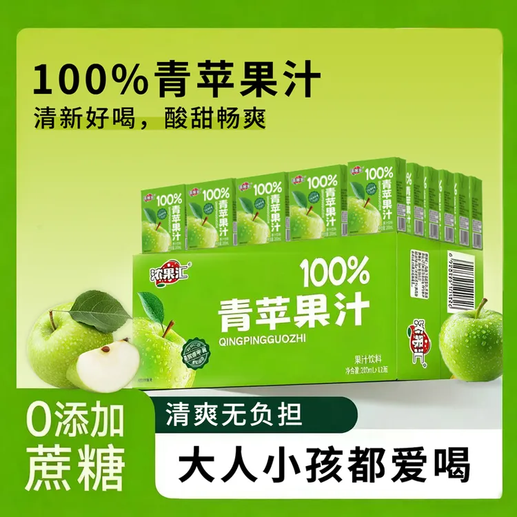 100%青苹果汁0添加剂饮品清爽清凉酸甜0色素果汁网红饮料整箱批发