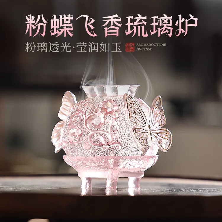 非遗琉璃香炉家用室内檀香熏香炉盘香炉高级感粉色香薰炉茶桌摆件