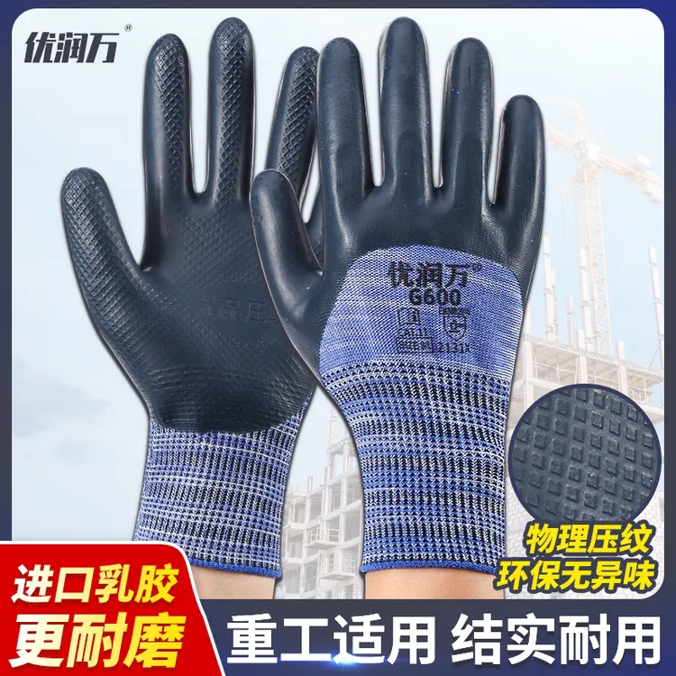 优润万G600耐磨防滑防水透气劳保手套工地劳动钢筋工架子工木工活