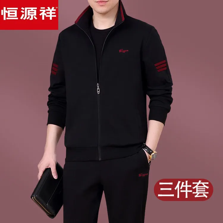 恒源祥中老年高端运动服套装男士大码宽松长袖休闲卫衣新款春秋装
